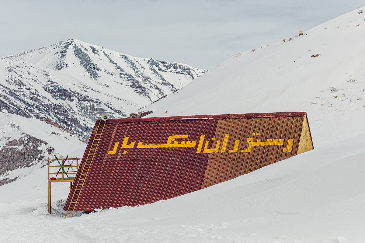 Splitboard Iran 11 Splitboard Iran 11