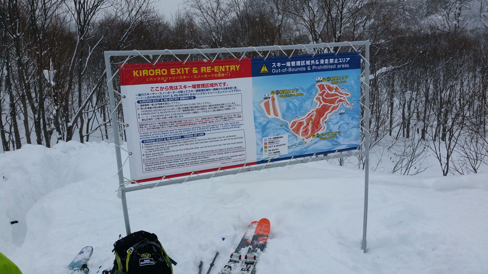 Splitboarding in Kioro Japan Splitboarding in Kioro Japan